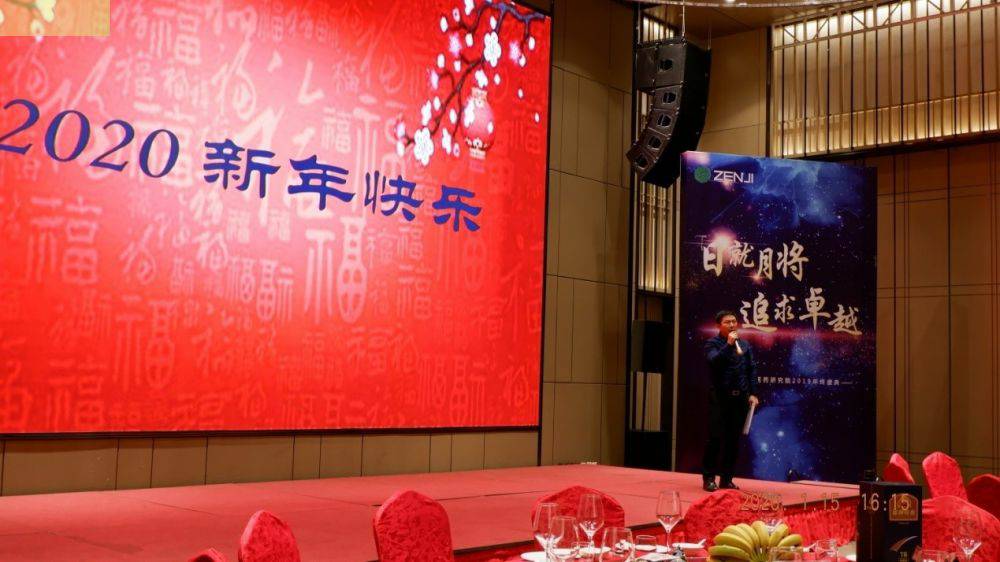 “日就月将，追求卓越”大连瀚宇烧烤设备销售有限公司药业2019年度总结表彰暨2020年度迎新年会顺利举行