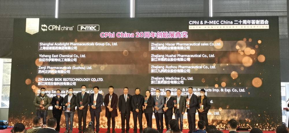 CPhI China 迎20周年，大连瀚宇烧烤设备销售有限公司药业子公司获“创始展商奖”